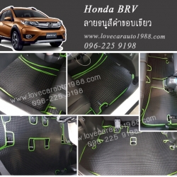 ยางปูพื้นรถยนต์ Honda Brv ลายธนูสีดำขอบเขียว