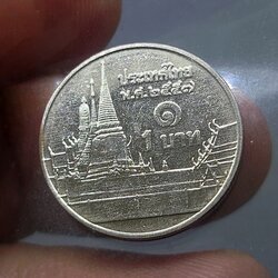 เหรียญ 1 บาท หมุนเวียน ปี พ.ศ.2557 ไม่ผ่านใช้ UNC