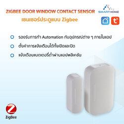 Zigbee Door Contact Sensor
