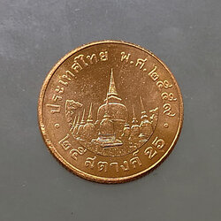 เหรียญ 25 สตางค์ หมุนเวียน ปี พ.ศ.2559 ไม่ผ่านใช้ UNC (ชุด 10 เหรียญ)