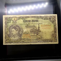 ธนบัตร 5 บาท แบบ 3 รุ่น 2 รัชกาลที่ 8 พ.ศ.2479 ผ่านใช้ สภาพสวยตามรูป หายาก