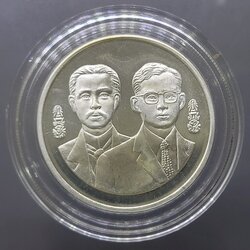 เหรียญเงิน 600 บาท ที่ระลึก 120 ปี กระทรวงการต่างประเทศ พ.ศ.2538