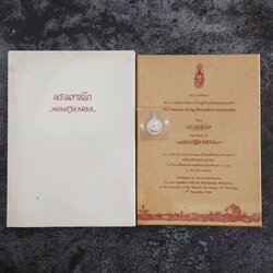 เหรียญพระมหาชนก เนื้อเงิน พิมพ์เล็ก พร้อมหนังสืออุปกรณ์ครบ พ.ศ.2542 สภาพสวย