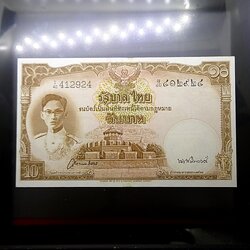 ธนบัตร 10 บาท แบบ 9 รุ่น 2 (หน้าหนุ่ม เลขดำ) พ.ศ.2492-2496 ผ่านใช้น้อยมาก สภาพสวย