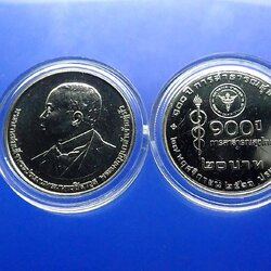 เหรียญ 20 บาท วาระ ที่ระลึก 100 ปี การสาธารณสุขไทย พร้อมตลับ