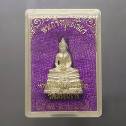 พระกริ่งพุทธโสธร เนื้อเงิน งานยกช่อฟ้า-ผูกพัทธสีมา วัดเสมียนนารี ปี2535 พร้อมกล่องเดิม