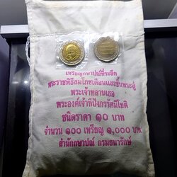 เหรียญยกถุง (100 เหรียญ) เหรียญ 10 บาท สองสี ที่ระลึกสมโภชเดือนและขึ้นพระอู่ ทีปังกรรัศมีโชติ ปี2549 ไม่ผ่านใช้