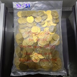 เหรียญยกถุง (200 เหรียญ) เหรียญ 50 สตางค์ หมุนเวียน ปี พ.ศ.2551 ทองเหลือง ไม่ผ่านใช้ (ตัวติดอันดับ 6)