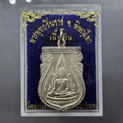 พระพุทธชินราช ภปร. เนื้อเงิน พิมพ์เสมา รุ่นปฎิสังขรณ์ วัดพระศรีมหาธาตุๆ จ.พิษณุโลก ปี2530 ตลับเดิม นิยม หายาก