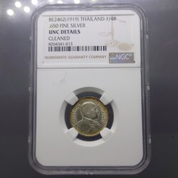 เหรียญเงิน หนึ่งสลึง พระบรมรูป - ตราไอราพต รัชกาลที่6 พ.ศ.2462 เหรียญเกรด UNC DETAILS NGC