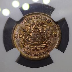 เหรียญ 10 สตางค์ เนื้อทองแดง บล็อกพิเศษ บล็อกเลข ๑ หางยาว พ.ศ.2500 เหรียญเกรด UNC DETAILS NGC