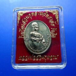 เหรียญนิเกิล ร5 หลัง หลวงพ่อสวนกุหลาบ พร้อมตลับเดิม 2558