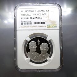 เหรียญเกรด เหรียญนิเกิลขัดเงา 20 บาท ที่ระลึกพระราชพิธีสมมงคลเท่า รัชกาลที่1 PF 69 ULTRA CAMEO NGC พ.ศ.2543