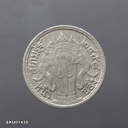 เหรียญเงิน หนึ่งสลึง พระบรมรูป - ตราไอราพต รัชกาลที่6 พ.ศ.2468