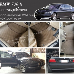 ยางปูพื้นรถยนต์ BMW 730 li ลายกระดุมสีน้ำตาล