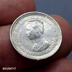 เหรียญเงิน เฟื้องหนึ่ง พระบรมรูป ร.๕ - ตราแผ่นดิน ร.ศ.124 ปีหายาก