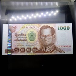 ธนบัตร 1000 บาท แบบ 15 รุ่น 2 (เขื่อนน้ำตาล) พ.ศ.2548 ไม่ผ่านใช้