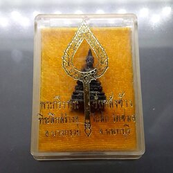 พระกริ่งพระชัยหลังช้าง เนื้อทองแดง วัดชลอ นนทบุรี 2539