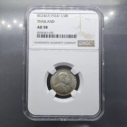 เหรียญเงิน หนึ่งสลึง พระบรมรูป - ตราไอราพต รัชกาลที่ 6 พ.ศ.2467 เหรียญเกรด AU 58 NGC