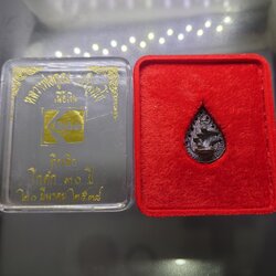 หลวงพ่อคูณ เนื้อเงิน ที่ระลึก โกดัก 30 ปี วัดบ้านไร่ ปี2538 พร้อมตลับเดิม