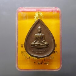 พระพุทธสิงหธรรมมงคล หลังพระปรมาภิไธย ภ.ป.ร.เนื้อนวะ พุทธสมาคมแห่งประเทศไทย ในพระบรมราชูปถัมภ์ พ.ศ.2547 พร้อมตลับเดิม