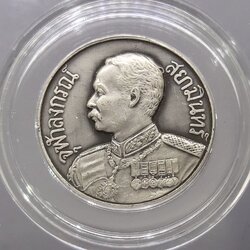 เหรียญเงินรมดำ สยามิทร์ ที่ระลึกครบ 120 ปี กระทรวงกลาโหม 2550 พร้อมกล่องเดิม