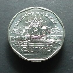 เหรียญ 5 บาท หมุนเวียน ปี พ.ศ.2555 ไม่ผ่านใช้ UNC