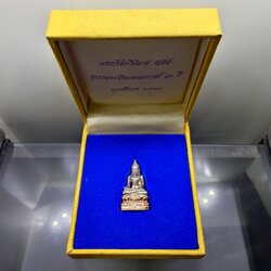 พระกริ่งไพรีพินาศ ญสส กาญจนาภิเษกครองราช ๕๐ ปี เนื้อเงินสามกษัตริย์ พิมพ์ใหญ่ วัดบวรนิเวศวิหาร พ.ศ.2538 พร้อมกล่องเดิม