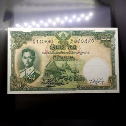 ธนบัตร 20 บาท โทมัส แบบ 9 รุ่น 3 ลายเซ็น เภา - เสริม ลายน้ำพาน ปี2496 ไม่ผ่านใช้