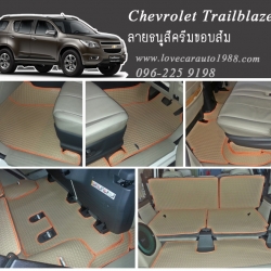 ผ้ายางปูพื้นรถยนต์ ลายธนูสีครีมขอบส้ม Chevrolet Trailblazer