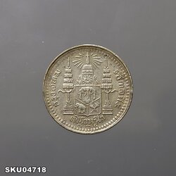 เหรียญเงิน เฟื้องหนึ่ง พระบรมรูป ร.๕ - ตราแผ่นดิน ร.ศ.124 ปีหายาก