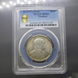 เหรียญเงิน หนึ่งบาท พระบรมรูป - ตราไอราพต รัชกาลที่6 พ.ศ.2459 ไม่ผ่านใช้ เหรียญเกรด MS 62 PCGS