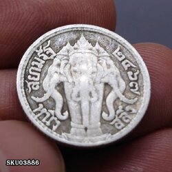 เหรียญเงิน หนึ่งสลึง พระบรมรูป - ตราไอราพต รัชกาลที่ 6 พ.ศ.2467 สภาพสวย