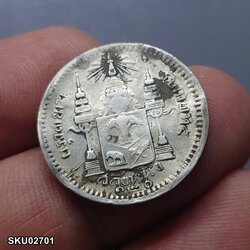 เหรียญเงิน สลึงหนึ่ง พระบรมรูป ร.๕ - ตราแผ่นดิน ร.ศ.120 (ตัวติดลำดับ1 ของรุ่น)