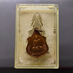 เหรียญในหลวงทรงผนวช ด้านหลัง พระพุทธชินราช เนื้อนวะ สร้างโดยกองทัพภาคที่ 3 ปี2517 พร้อมกล่องเดิม