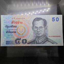 ธนบัตรตัวอย่าง ธนบัตร 50 บาท แบบ 15 รุ่น 2 ปี2540 ไม่ผ่านใช้
