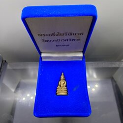 พระกริ่งไพรีพินาศ ญสส สมเด็จพระญาณสังวรฯ เนื้อสัมฤทธิ์ ขนาดสูง 2.8 เซน วัดบวรนิเวศวิหาร ปี2537 พร้อมกล่องเดิม