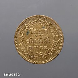 เหรียญโสฬส ทองแดง (โสลด ๑๖ อันเฟื้อง) ตรา จ.ป.ร. - ช่อชัยพฤกษ์ จ.ศ.1244 รัชกาลที่5