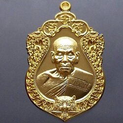 เหรียญเสมาเสือคาบดาบ รุ่น2 เนื้อชุบทองพ่นทราย หลวงพ่อพัฒน์ วัดห้วยด้วน โคท 144