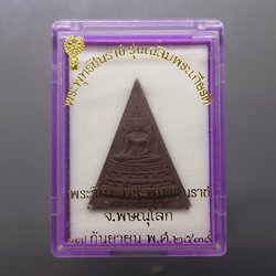 พระพุทธชินราช เนื้อผงเกษรพุทธคุณ ฝังตะกรุดทองคำ รุ่นเฉลิมพระเกียรติ ส.ธ. มูลนิธิสิรินธรราชวิทยาลัย ในพระราชูปถัมภ์ จัดสร้าง ปี2539 ตลับเดิม