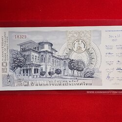 บัตรธนาคาร ที่ระลึก 50 ปีธนาคารแห่งประเทศไทย