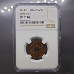 เหรียญสตางค์รู ทองแดง ขนาด 1 สตางค์ ตราอุณาโลม - พระแสงจักร ปี2469 เหรียญเกรด MS 65 RB NGC