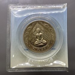 เหรียญที่ระลึกประจำวันเกิด พระประจำวันเสาร์ ปางนาคปรก เนื้อนิกเกิล พร้อมซองเดิมและใบเซอร์