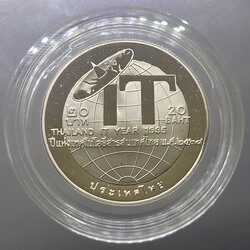 เหรียญ 20 บาท นิเกิลขัดเงา ที่ระลึก ปีแห่งเทคโนโลยี่สาระสนเทศไทย (IT) 2538