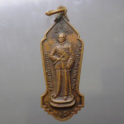 เหรียญรัชกาลที่ 5 หลังเสด็จเตี่ย กรมหลวงชุมพรฯ (หลวงปู่โต๊ะ หลวงพ่อสุด ร่วมปลุกเสก) ที่ระลึกวิญญาณดอกประดู่ ออกวัดโพธิ์ท่าเตียน กทม. ปี2518