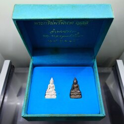 พระกริ่ง พระไพรีพินาศ เนื้อนวะ และ เนื้อเงิน วัดบวรนิเวศวรวิหาร ปี2535 พร้อมกล่อง