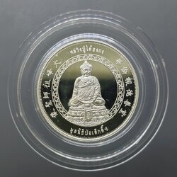 เหรียญหลวงปู่ไต้ฮงกง เนื้อเงินพ่นทรายขัดเงา รุ่นกาญจนาภิเษก มูลนิธิป่อเต็กตึ๊ง จัดสร้าง พ.ศ.2539