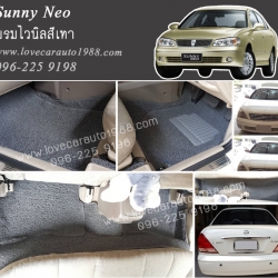 พรมดักฝุ่นไวนิล Nissan sunny Neo สีเทา