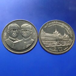 เหรียญ 2 บาท 120 ปี สถาบันที่ปรึกษาราชการแผ่นดิน ไม่ผ่านใช้