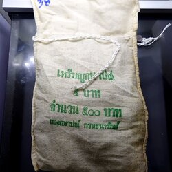 เหรียญยกถุง (100 เหรียญ) เหรียญ 5 บาท หมุนเวียน ปี พ.ศ.2538 ไม่ผ่านใช้
